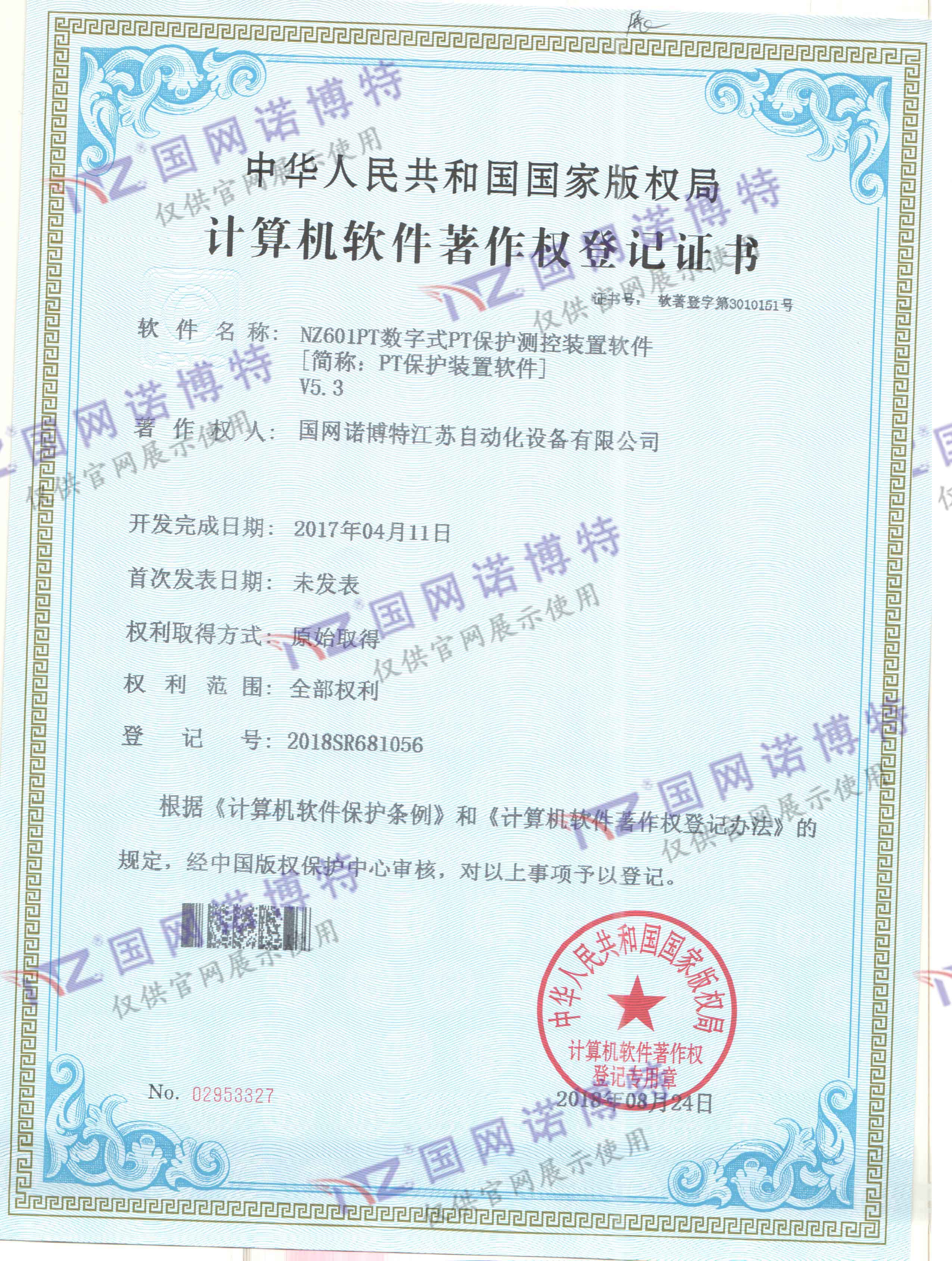 NZ601PT數(shù)字式PT保護(hù)測(cè)控裝置軟件